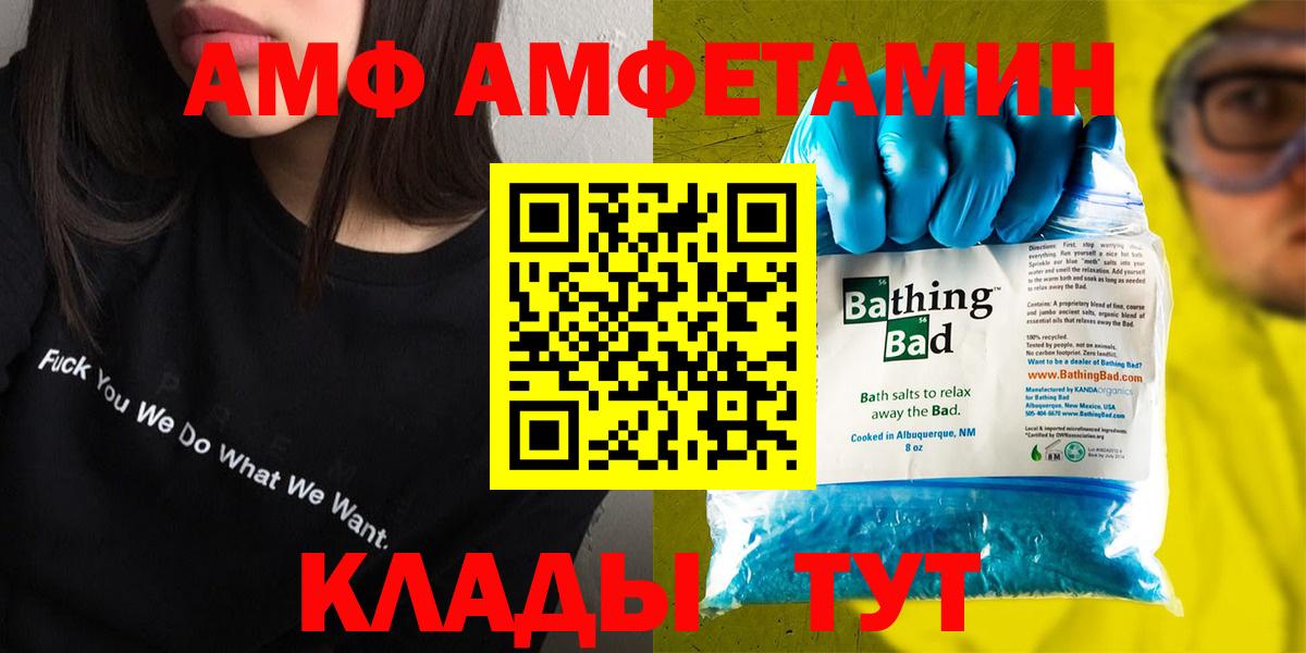 Биробиджан  Амфетамин Premium  Вход с VPN 