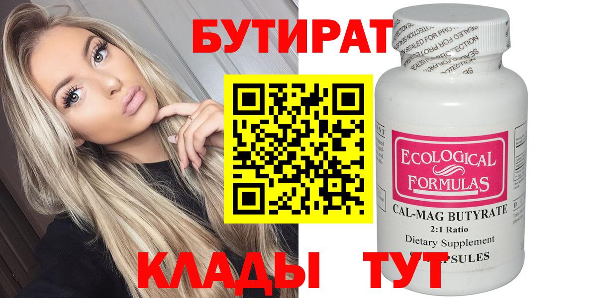 Биробиджан  Бутират буратино  Вход с VPN 