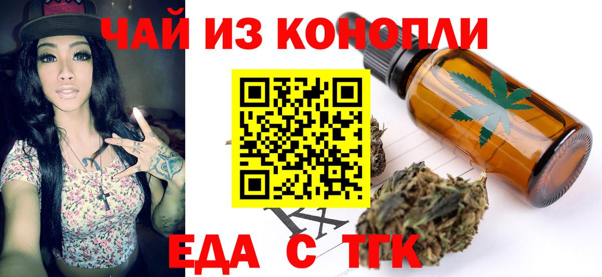 Биробиджан  Canna-Cookies марихуана  Вход с VPN 