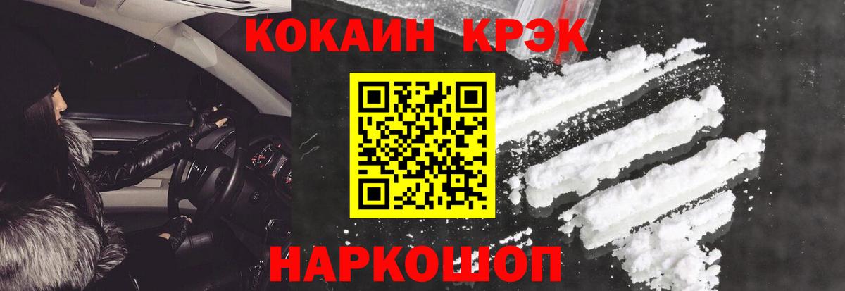 COCAIN  Cocaine Колумбийский  Вход с VPN  Биробиджан 