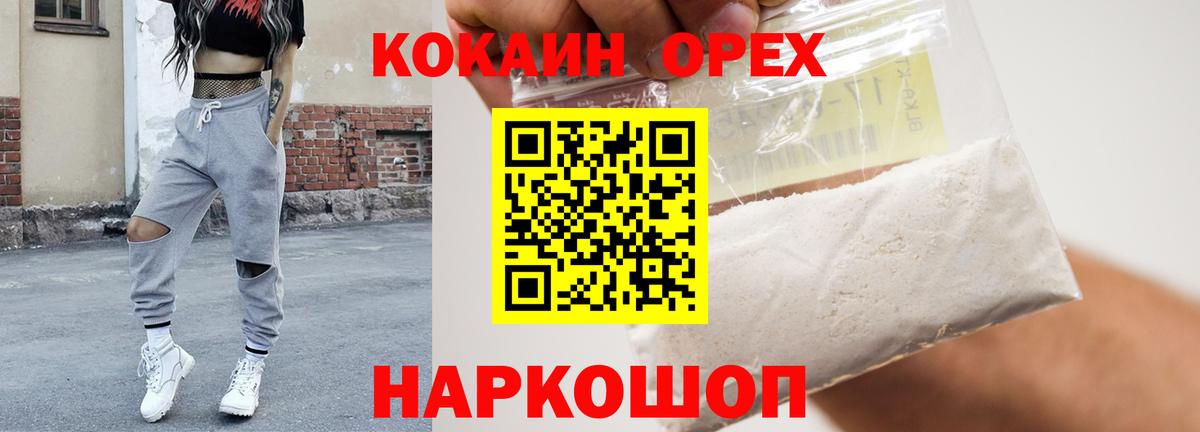 Cocaine Боливия Биробиджан