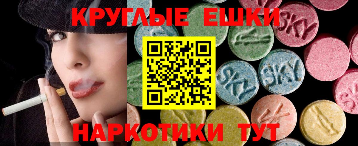 Ecstasy TESLA  Вход с VPN  Ecstasy Philipp Plein  Экстази  сайты даркнета клад  Биробиджан 