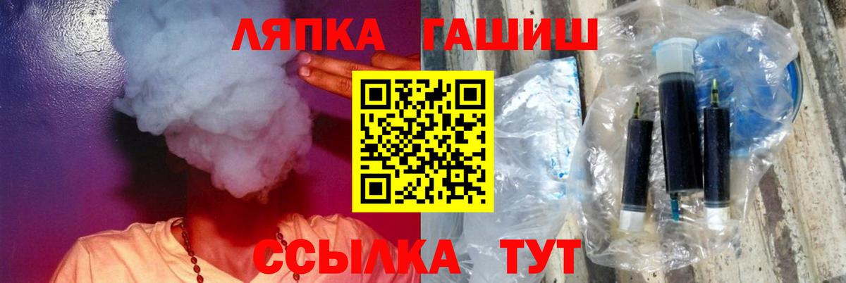 ГАШ  ГАШ гарик  Вход с VPN  Биробиджан  ГАШИШ Cannabis 