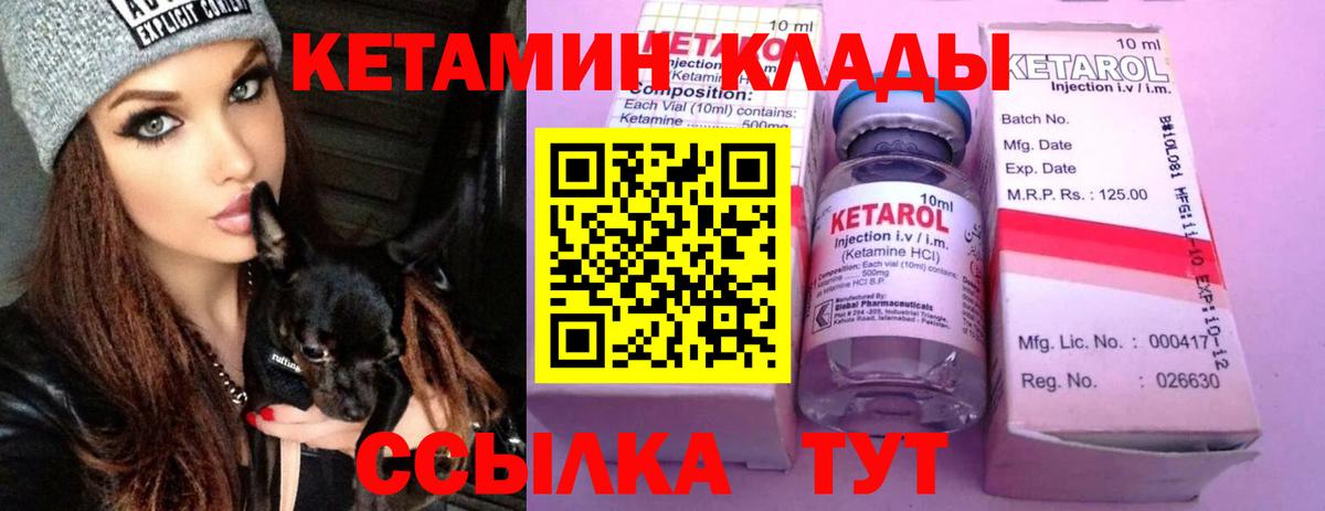 КЕТАМИН ketamine  Вход с VPN    ТОР  Биробиджан  КЕТАМИН ketamine 