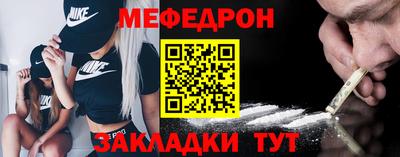 мяу мяу кристалл Кимры