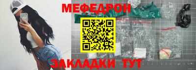 мяу мяу кристалл Кимры