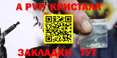 мяу мяу кристалл Кимры