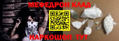 мяу мяу кристалл Кимры