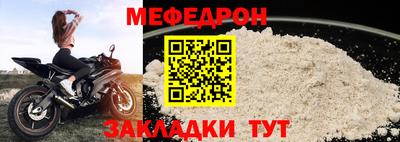 мяу мяу кристалл Кимры