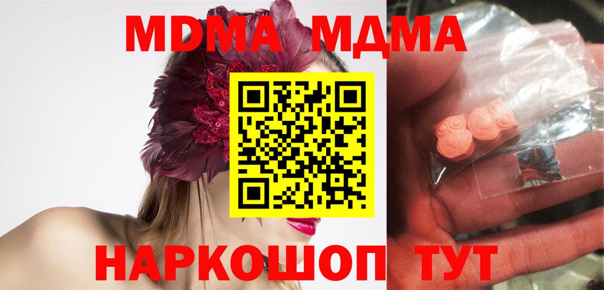 МДМА Molly  Вход с VPN  МДМА Molly  МДМА  Биробиджан 