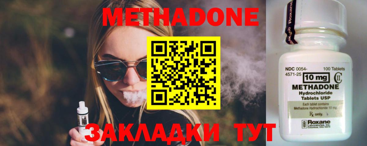МЕТАДОН VHQ  Вход с VPN  МЕТАДОН мёд  Биробиджан 