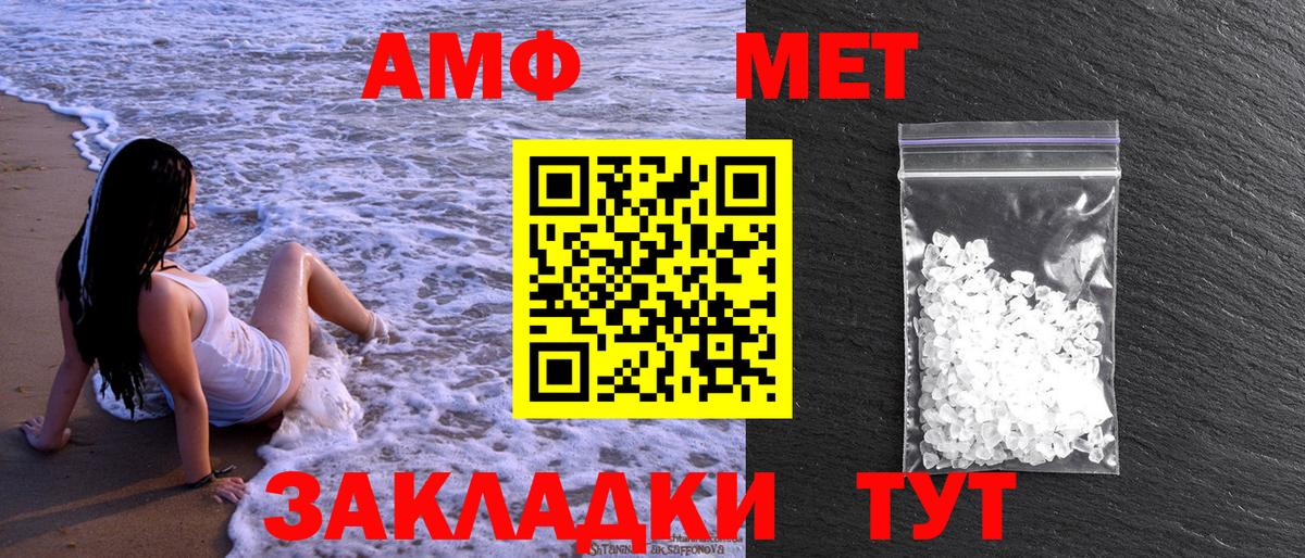 Первитин винт Биробиджан
