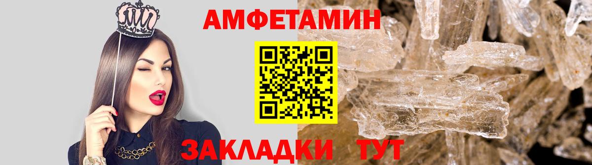 Метамфетамин пудра  Вход с VPN  Биробиджан  Метамфетамин пудра 