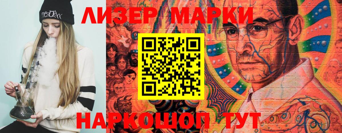 Наркотические марки 1,5мг  Вход с VPN  цена наркотик  Наркотические марки 1,5мг  Биробиджан  Наркотические марки 