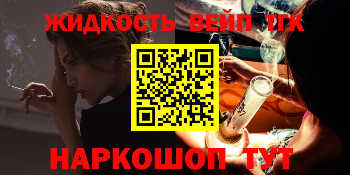 Дистиллят ТГК Wax Биробиджан