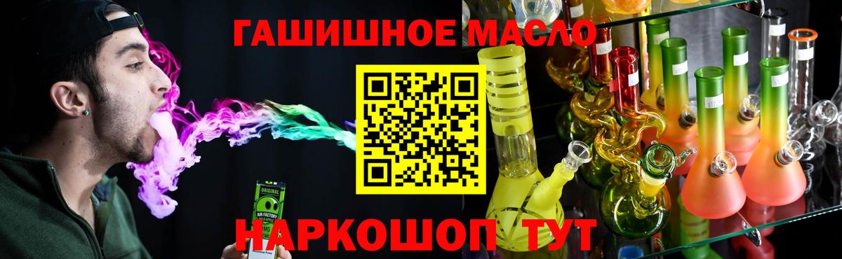 Дистиллят ТГК THC oil  Дистиллят ТГК гашишное масло  Биробиджан  Вход с VPN 