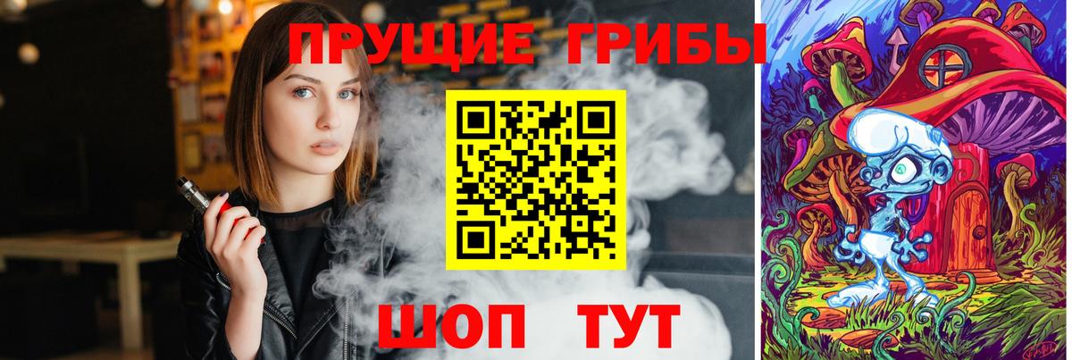 Галлюциногенные грибы мухоморы  Вход с VPN  Биробиджан 