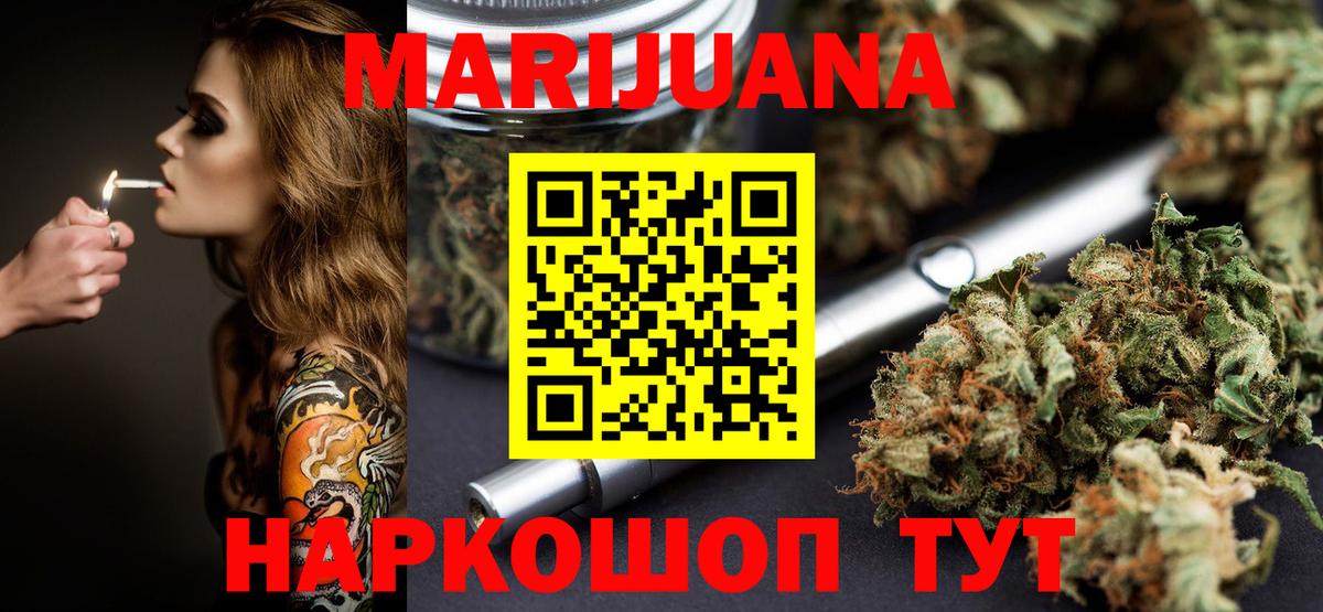 Каннабис семена Биробиджан